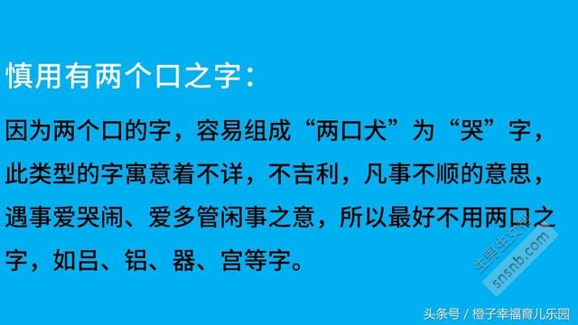 为2018年出生的孩子取名时要谨慎使用的词语和应