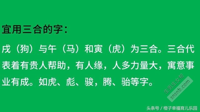 为2018年出生的孩子取名时要谨慎使用的词语和应