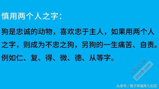 为2018年出生的孩子取名时要谨慎使用的词语和应