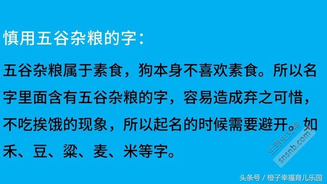 为2018年出生的孩子取名时要谨慎使用的词语和应