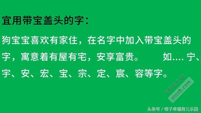 为2018年出生的孩子取名时要谨慎使用的词语和应