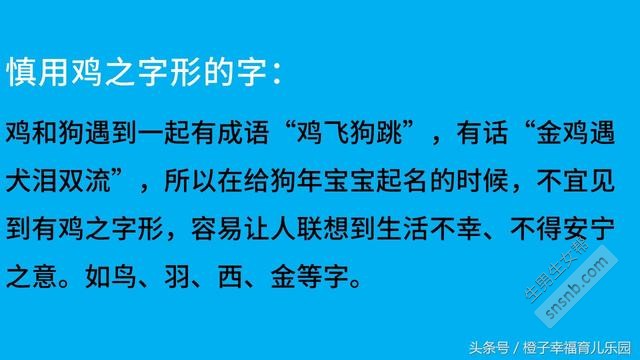 为2018年出生的孩子取名时要谨慎使用的词语和应