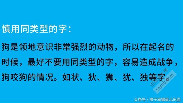 为2018年出生的孩子取名时要谨慎使用的词语和应