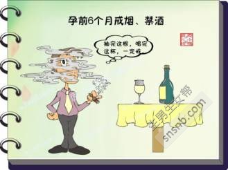 怀孕不只是女人的事! 如果想要一个健康的宝宝，