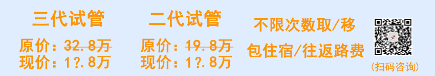 昆明昆华医院试管婴儿治疗费用多少钱